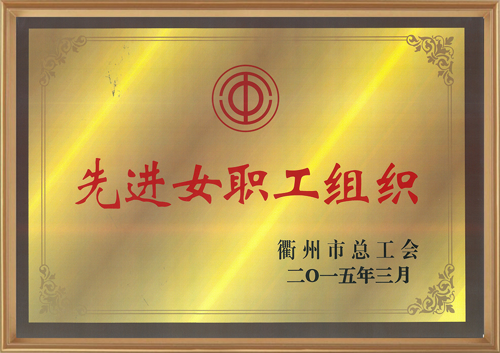 先進(jìn)女職工_d.jpg