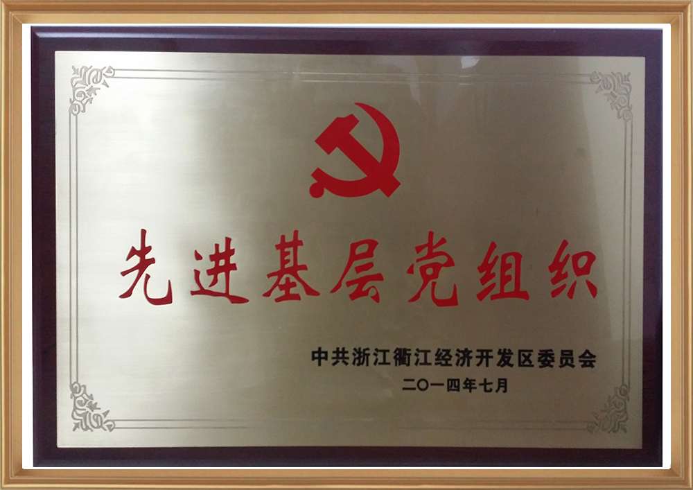 2014年07月先進基層黨組織_d.jpg