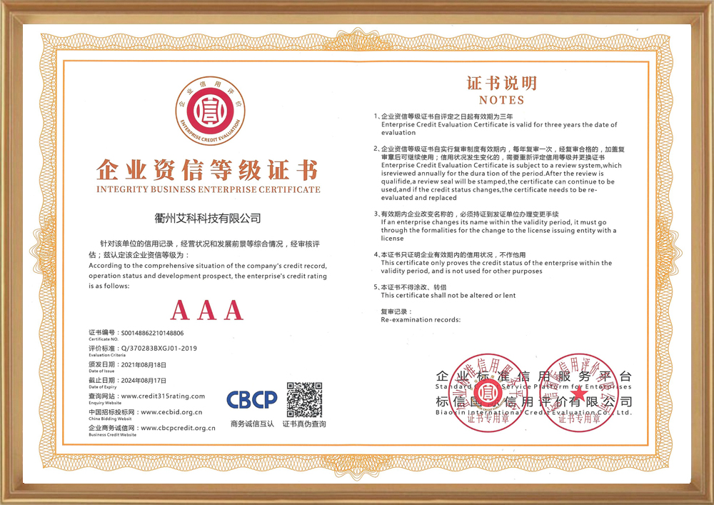 企業(yè)資信等級(jí)證書(shū).jpg